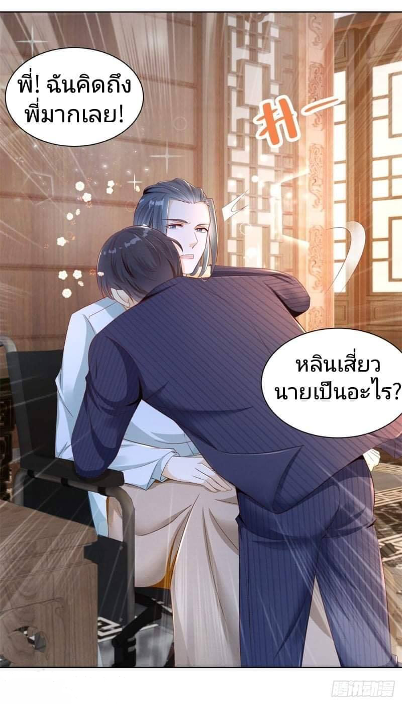 การกลับมาของราชาอมตะ ตอนที่ 2 หน้า 9