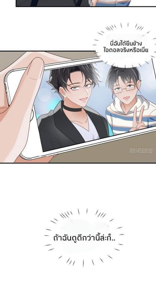 MakeUp Queen ตอนที่ 2 หน้า 38