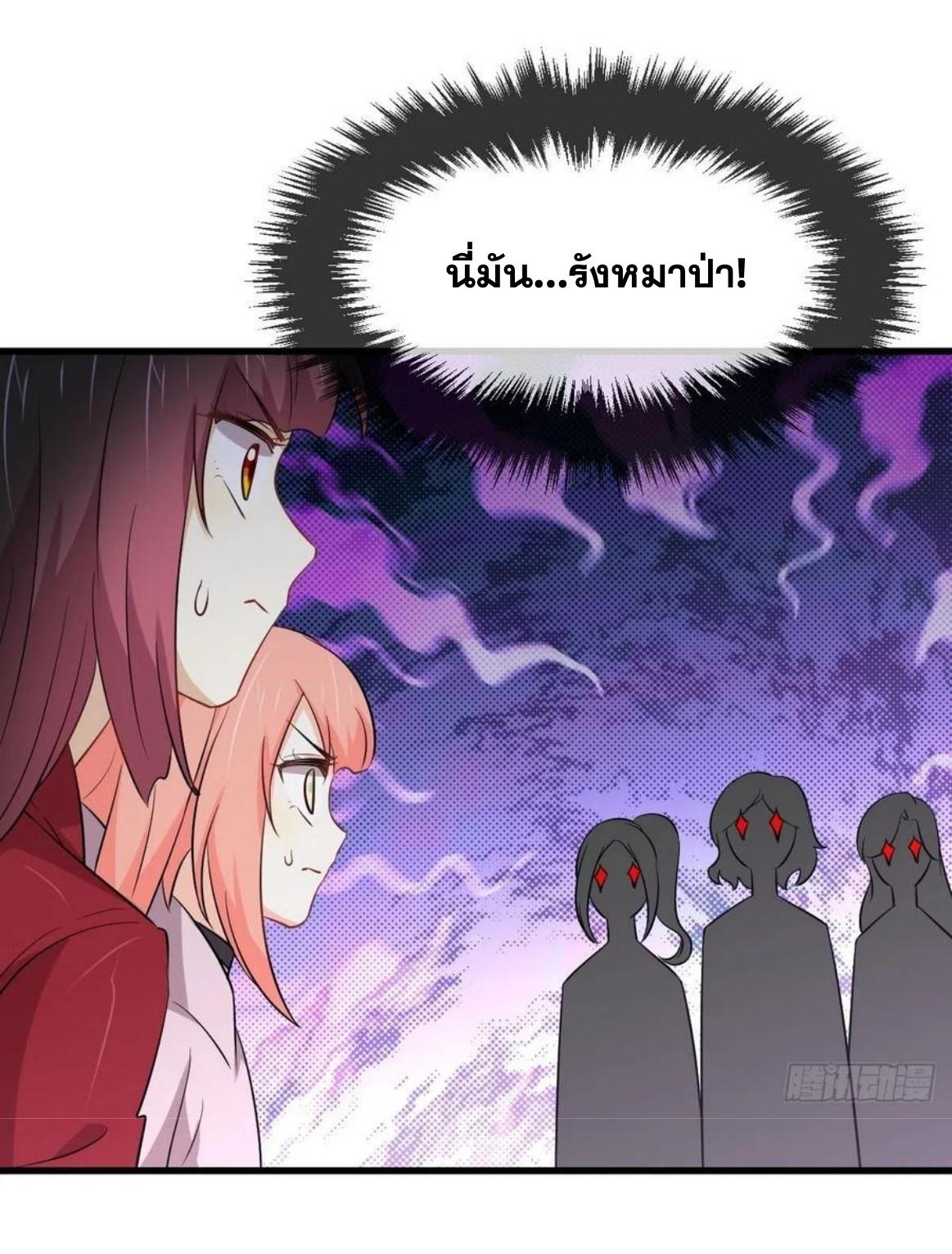 Immortal Swordsman in The Reverse World ข้าเซียนกระบี่ไม่เกาะสตรี ตอนที่ 220 หน้า 24