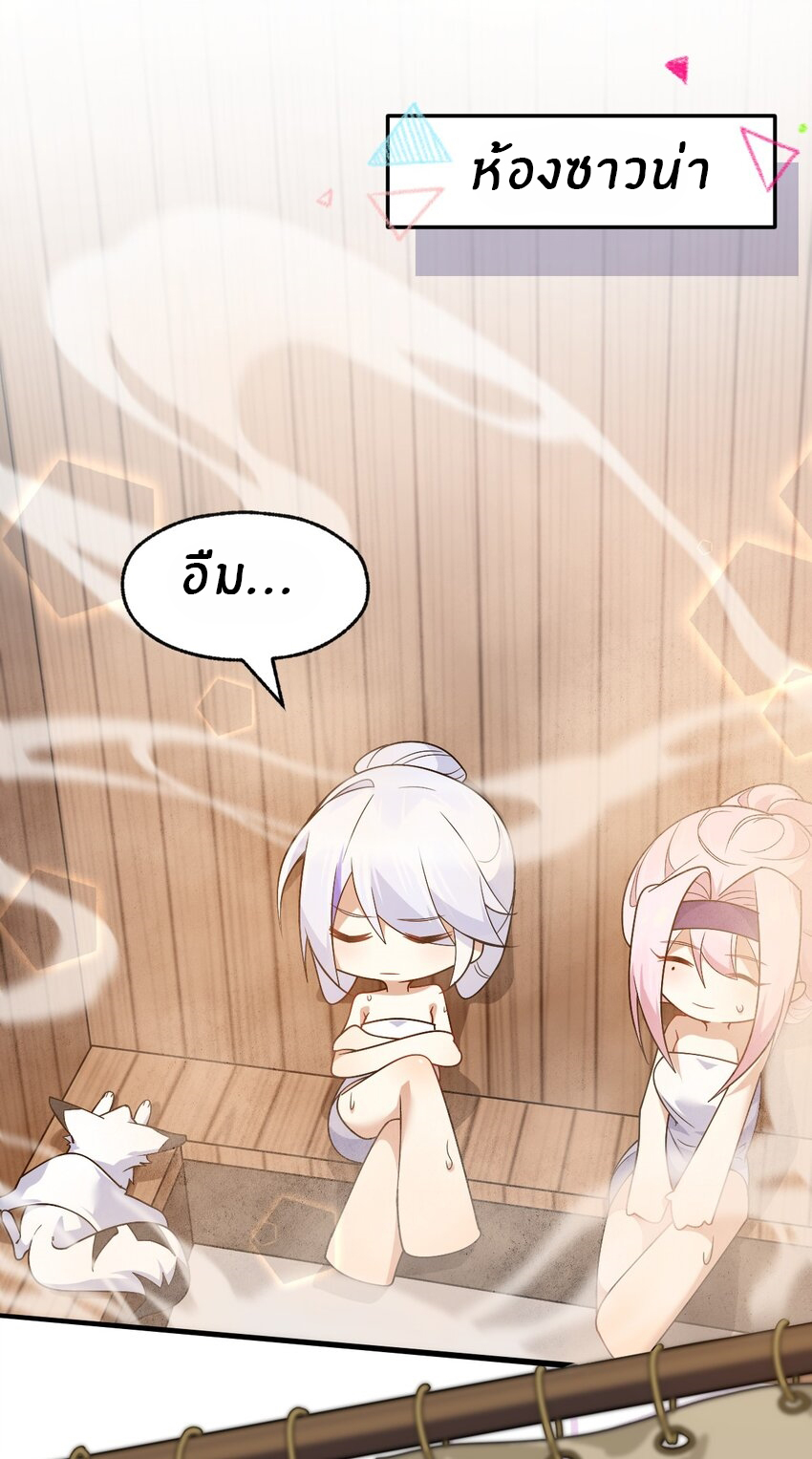 Purifying the world begins with bathing ตอนที่ 10 หน้า 6