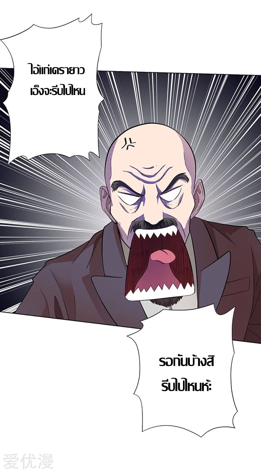 Inverse God Doctor ตอนที่ 21 หน้า 33