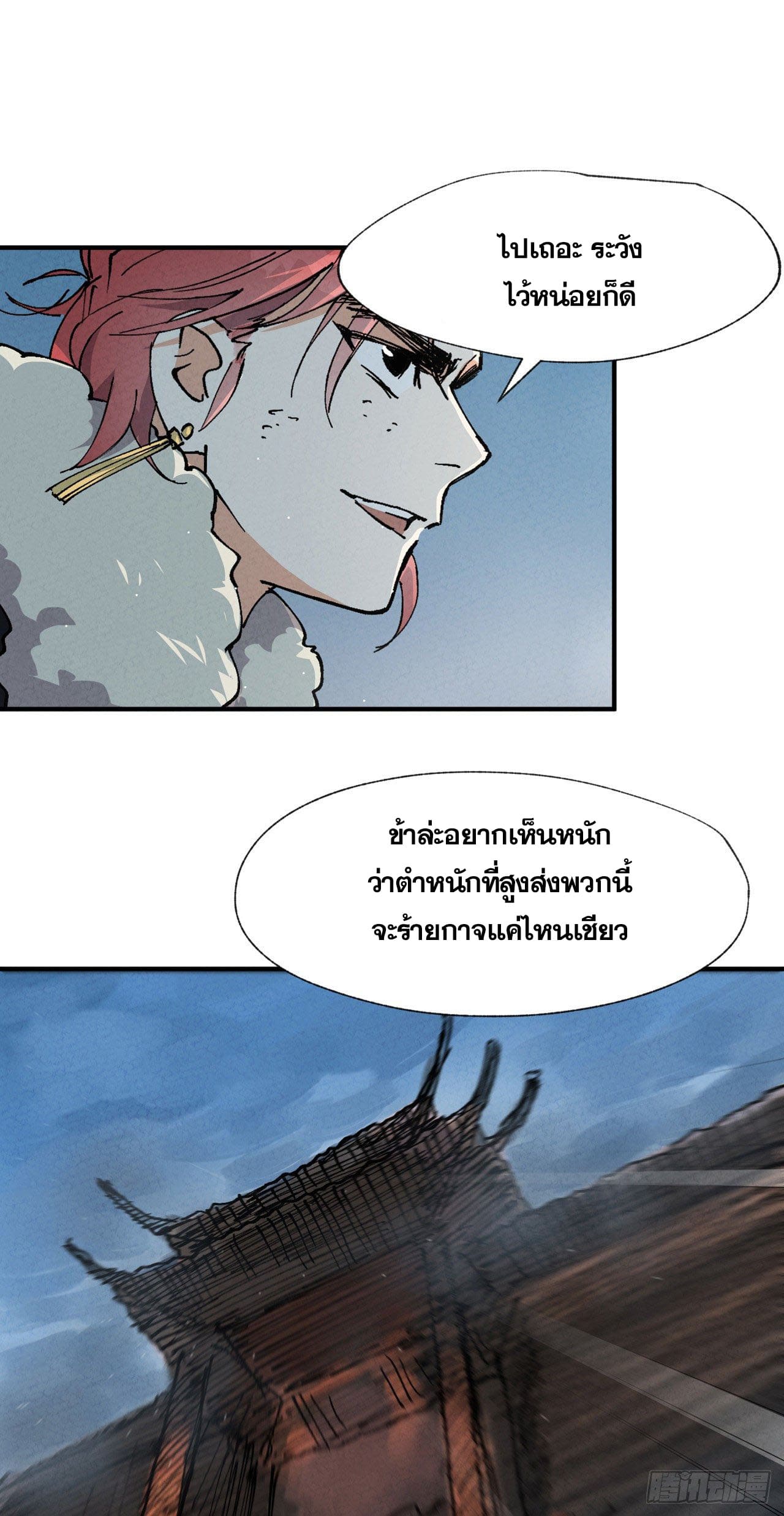 ระบบพัฒนาสุดแข็งแกร่ง ตอนที่ 24 หน้า 27