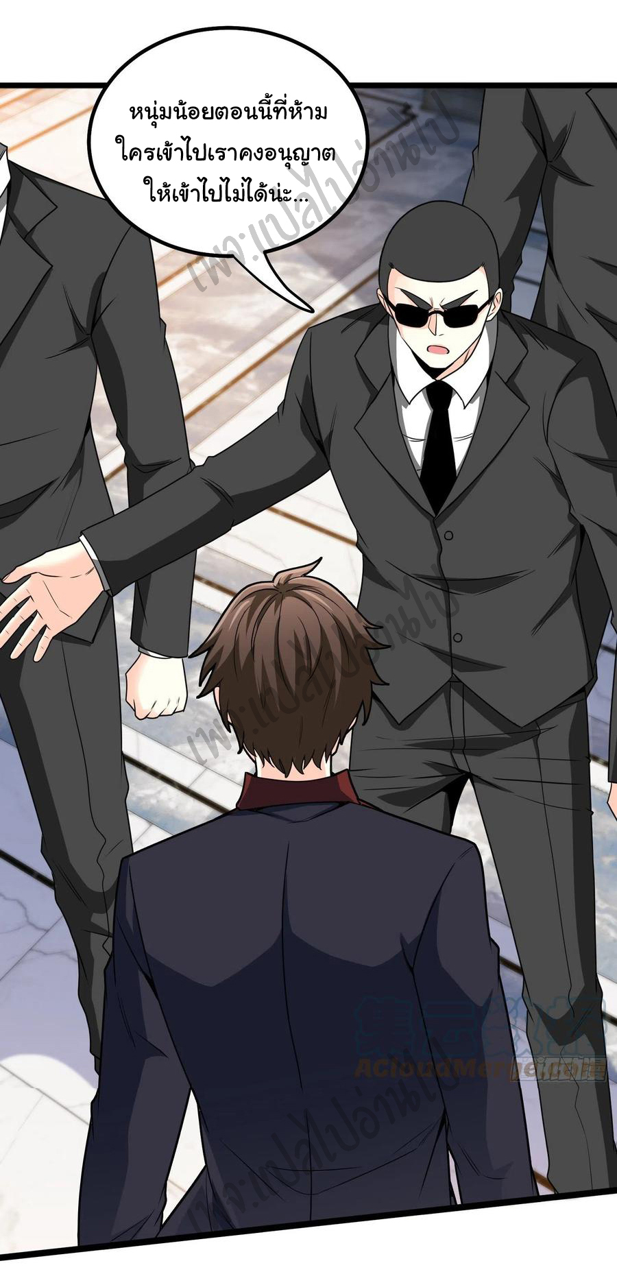 ฉันนี่แหละ "หานซานเฉียน" ตอนที่ 53 หน้า 19