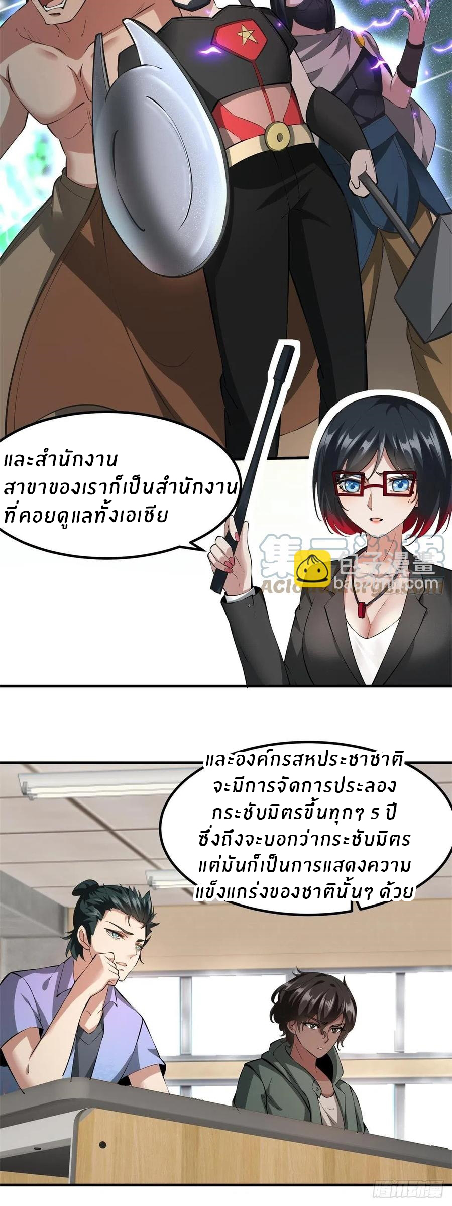 ขอล่ะอย่าเป็นที่ 1 เลย ตอนที่ 24 หน้า 5