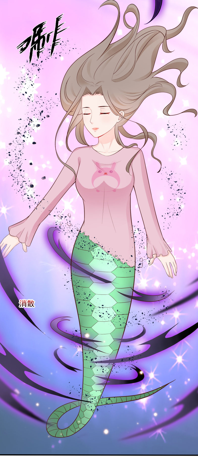 ราชาดอกไม้อมตะ ตอนที่ 81 หน้า 22