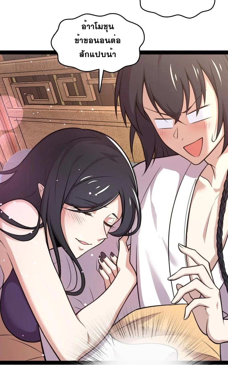 ชีวิตอันสันโดษของจักพรรดิ์หลินเกอ ตอนที่ 78 หน้า 8