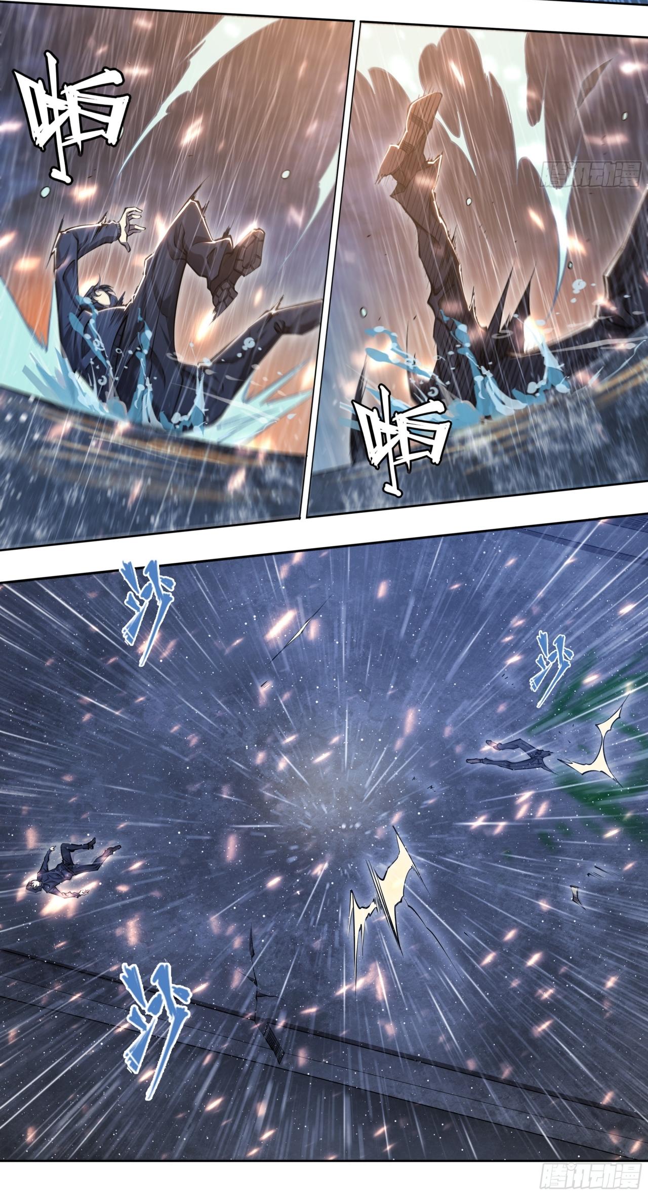 Apocalypse Forecast ตอนที่ 81 หน้า 29