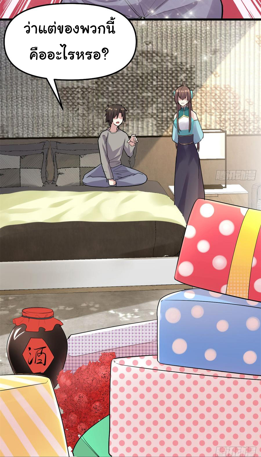 I might be a fake fairy ตอนที่ 62 หน้า 6