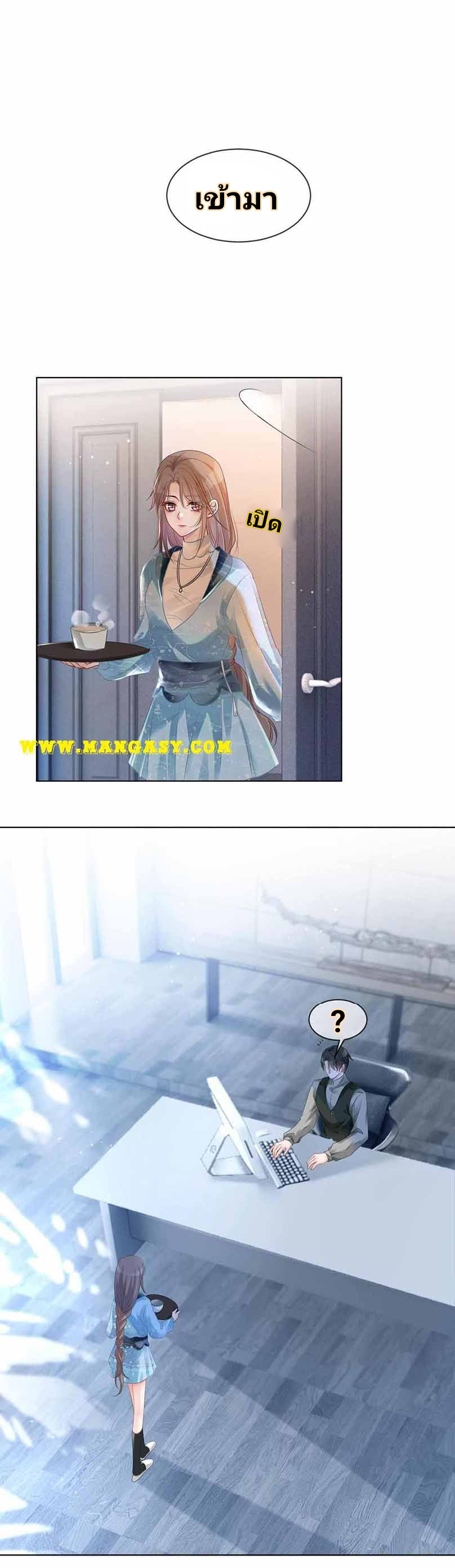 My Brothers Dote On Me ตอนที่ 44 หน้า 8