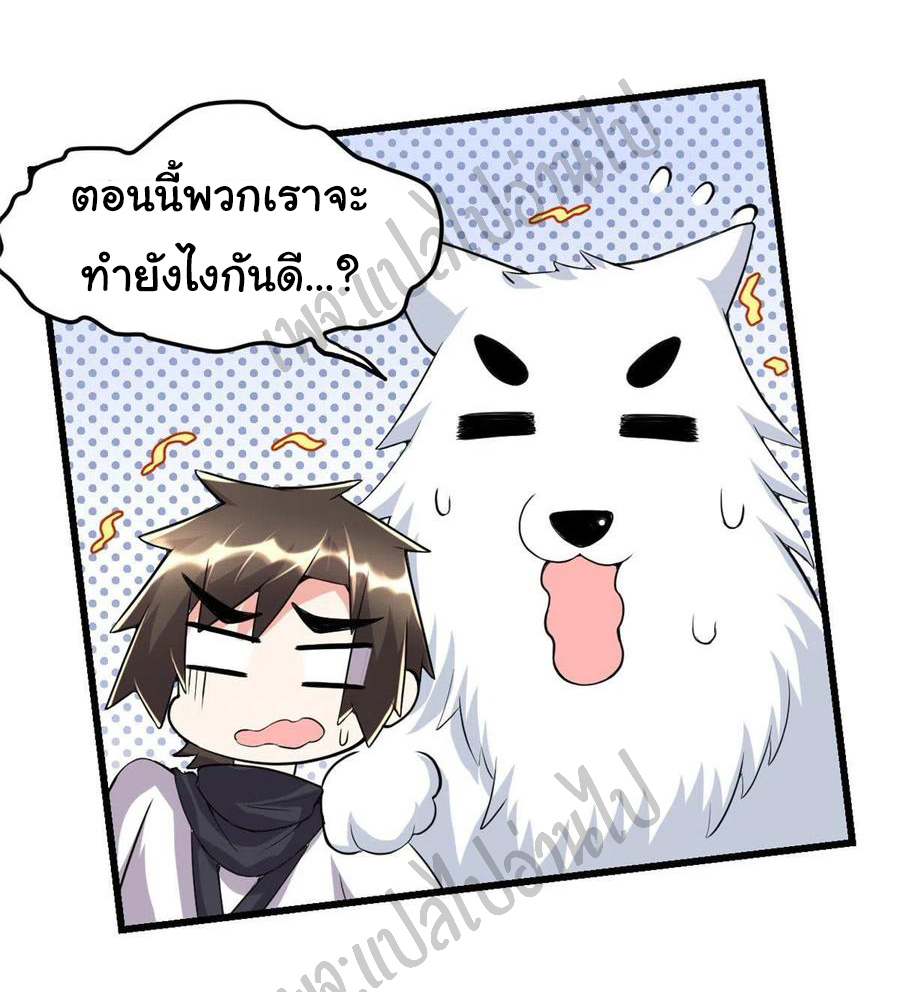 I might be a fake fairy ตอนที่ 117 หน้า 28