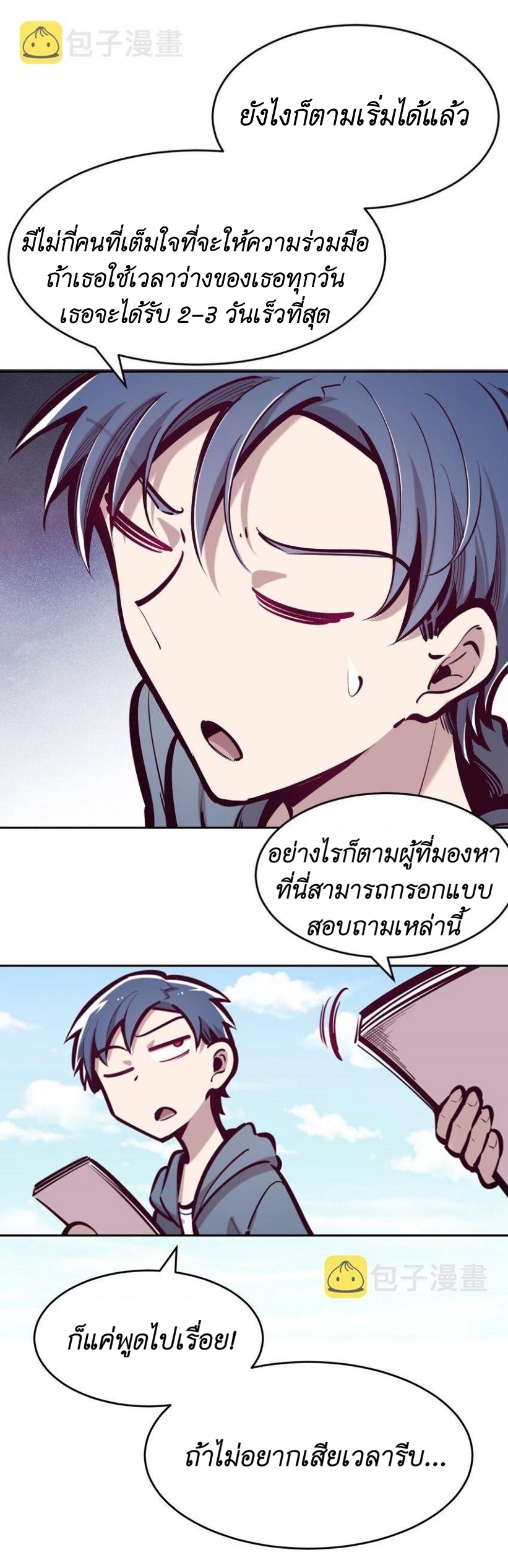 Demon x Angel can't get along! ตอนที่ 74 หน้า 28