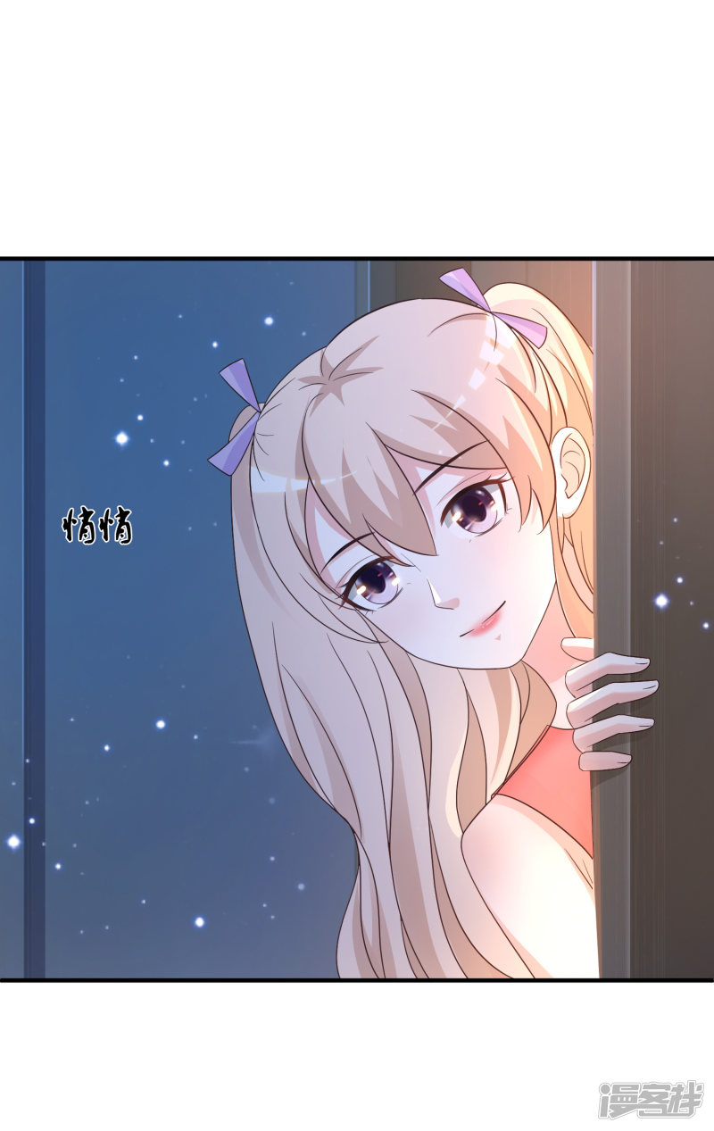 ราชาดอกไม้อมตะ ตอนที่ 75 หน้า 18