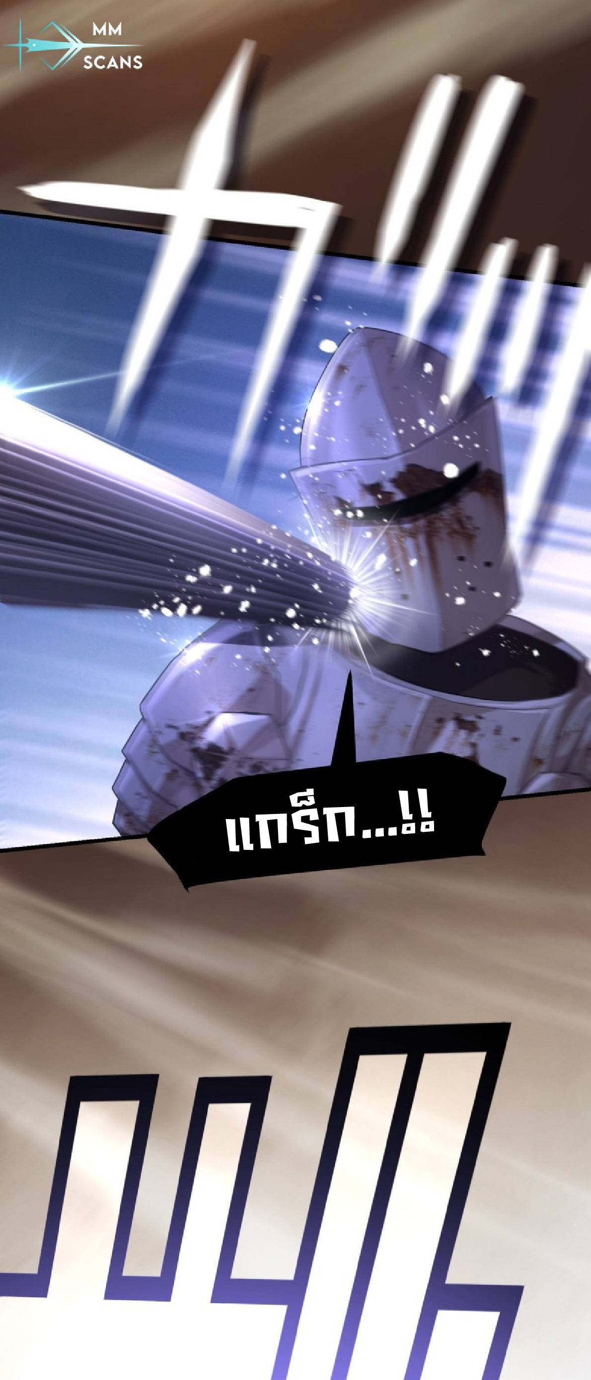 การกลับชาติมาเกิดของจอมเวทย์ต้องห้าม (Reincarnation of the Forbidden Archmage) ตอนที่ 58 หน้า 23