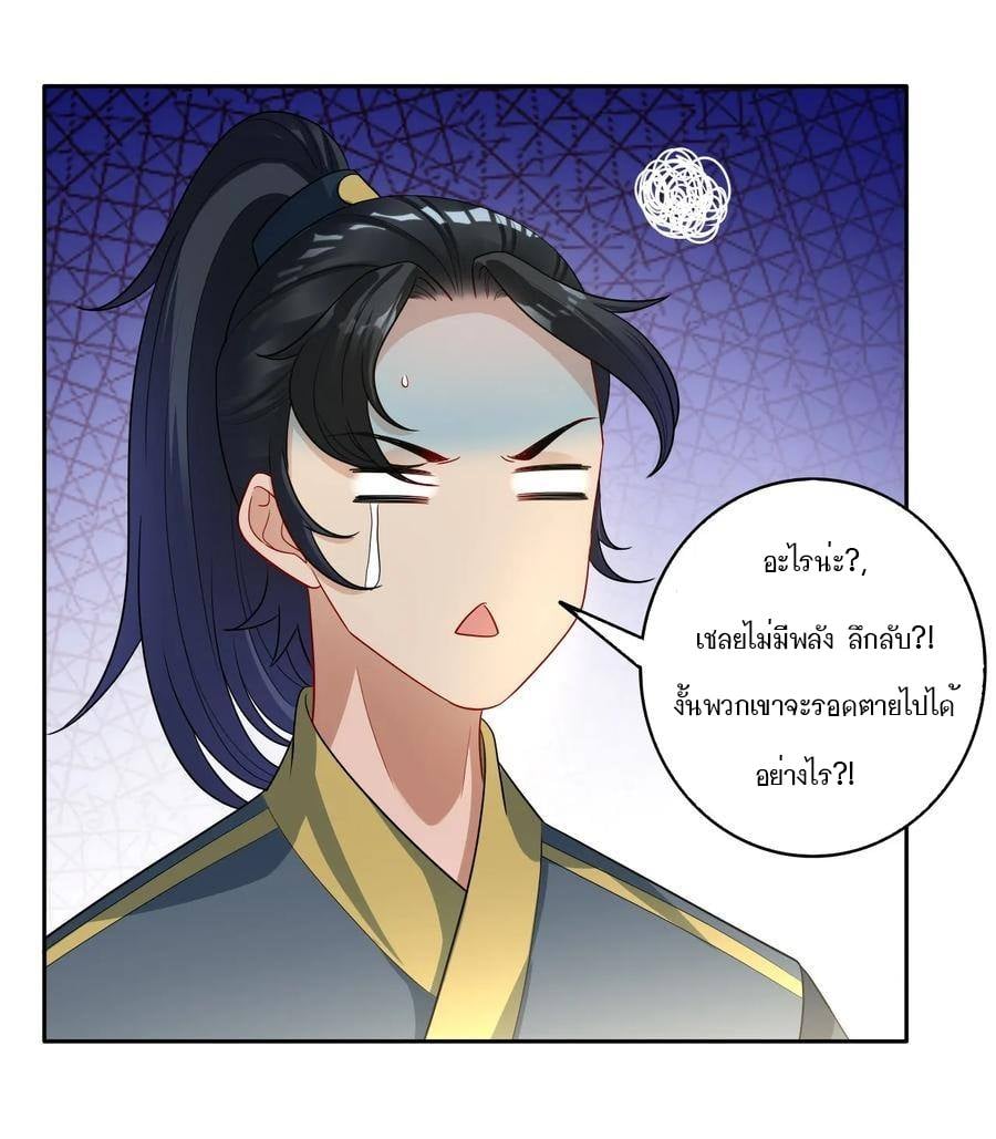 ข้ารับใช้ชั้นหนึ่ง ตอนที่ 28 หน้า 32