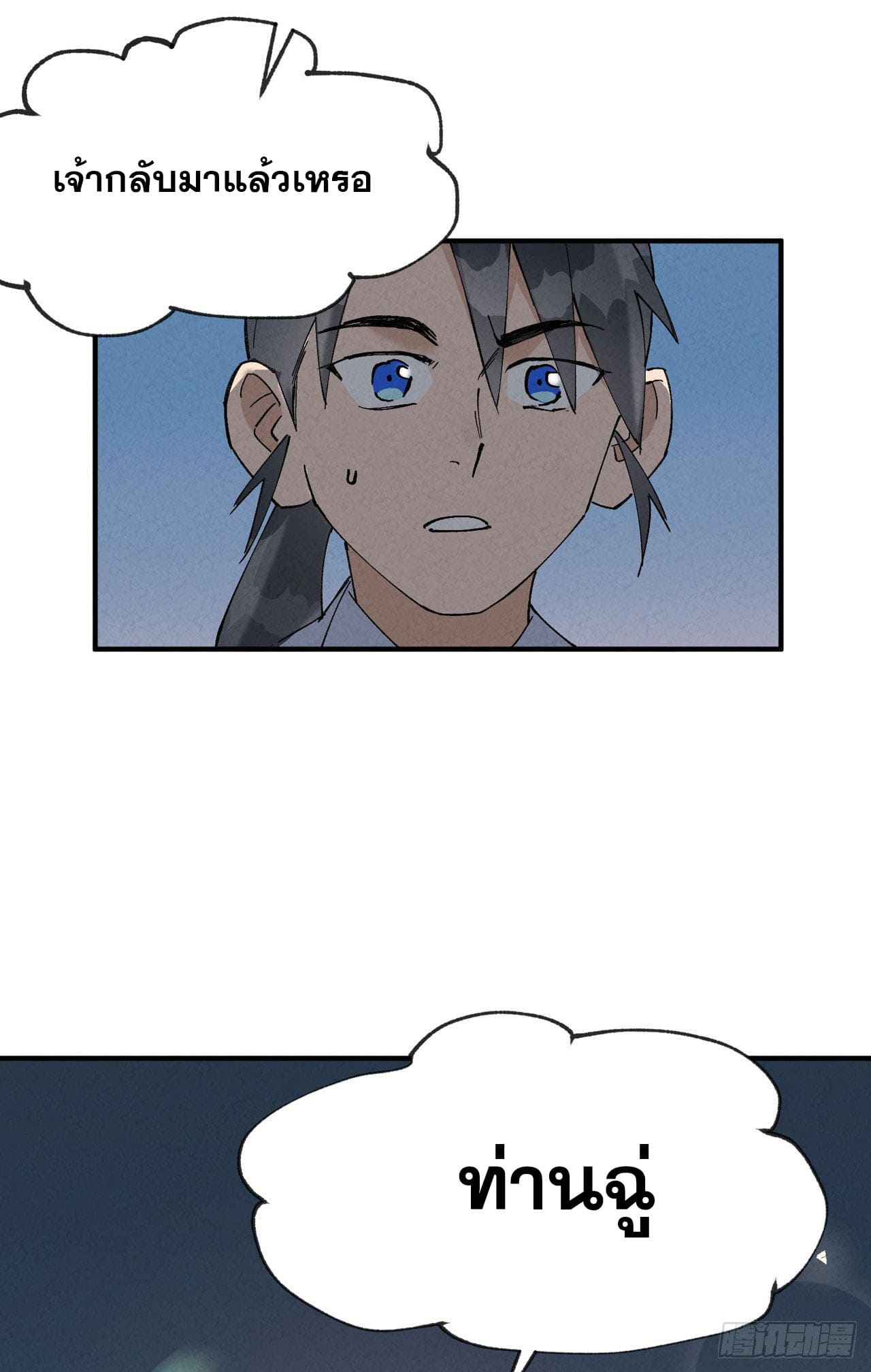 ระบบพัฒนาสุดแข็งแกร่ง ตอนที่ 27 หน้า 31