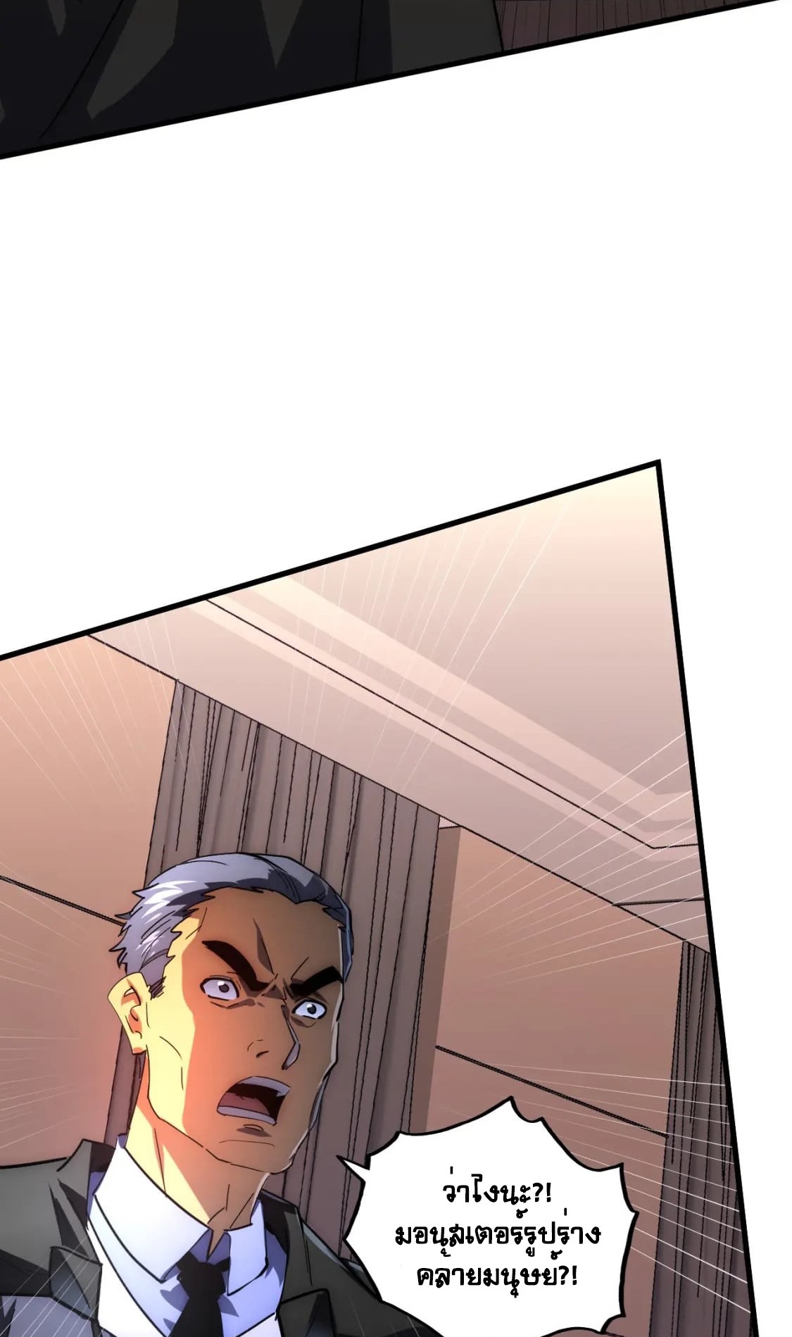 Rise From The Rubble |  เศษซากวันสิ้นโลก ตอนที่ 204 หน้า 13