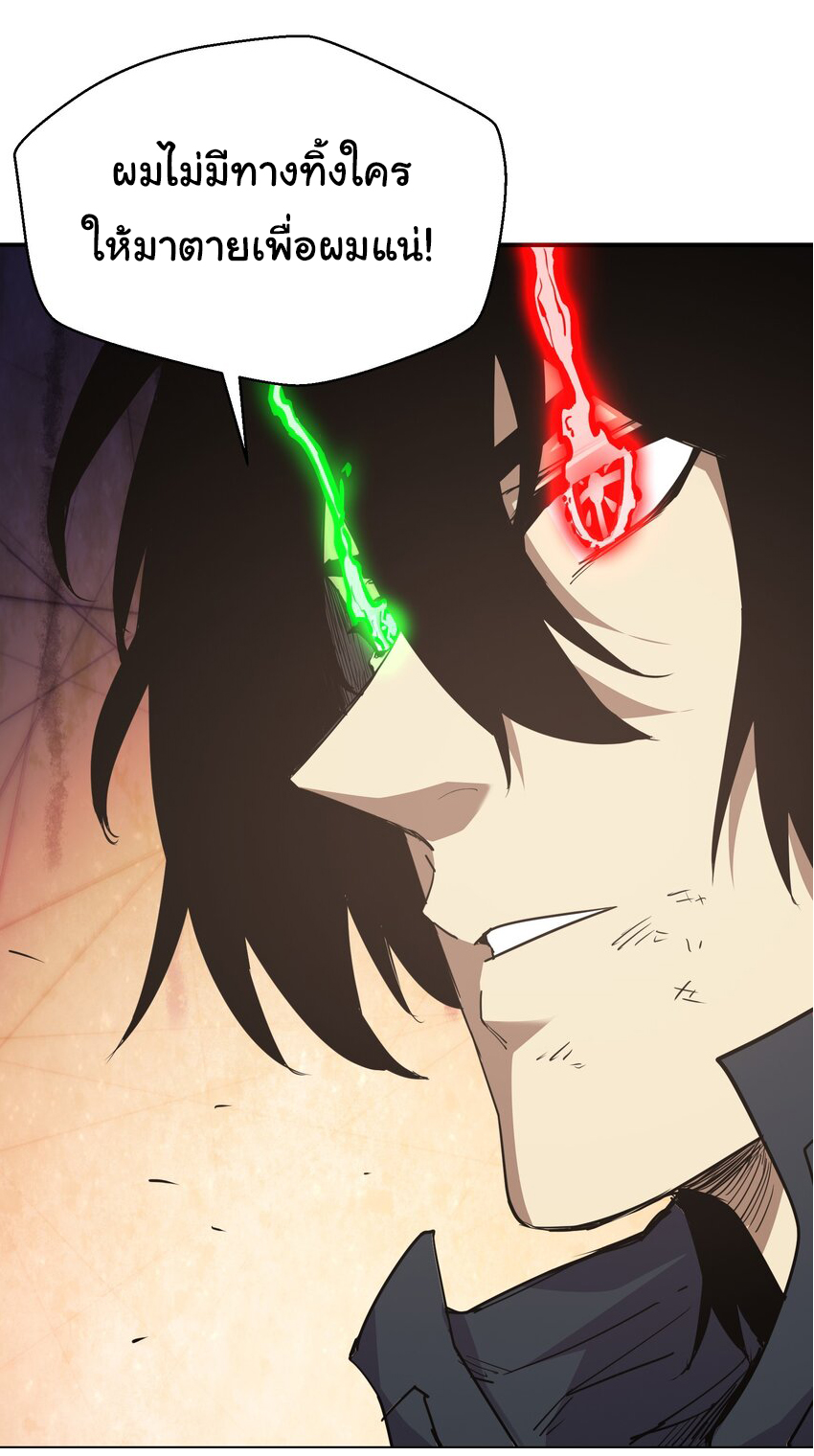 กลับมาเกิดใหม่ในยุคก่อนวันสิ้นโลก! ตอนที่ 18 หน้า 53
