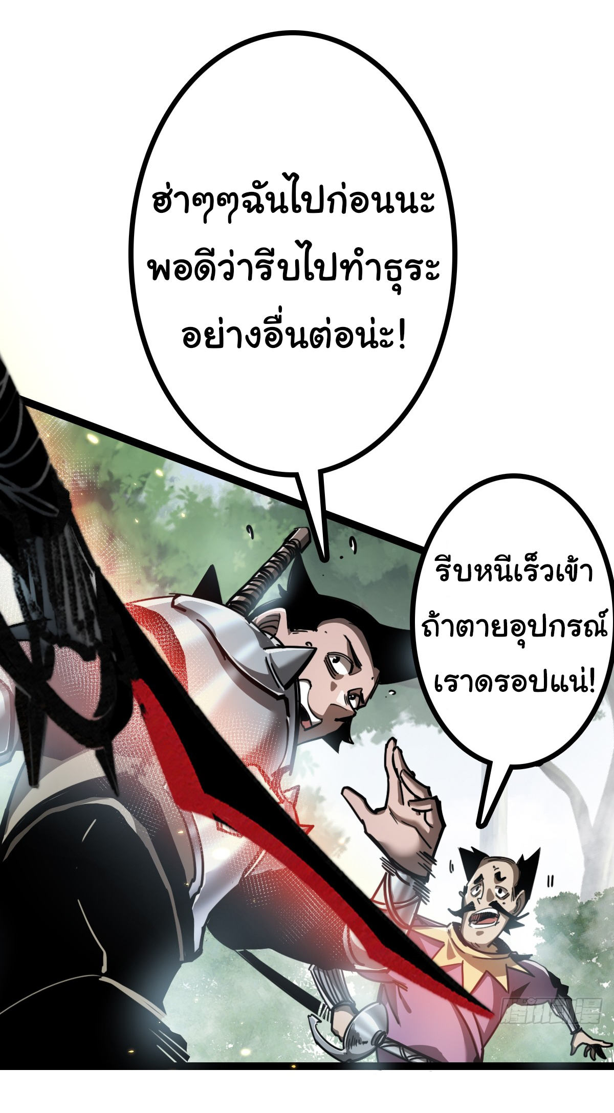 I'm the boss in Magic Moon ตอนที่ 1 หน้า 45