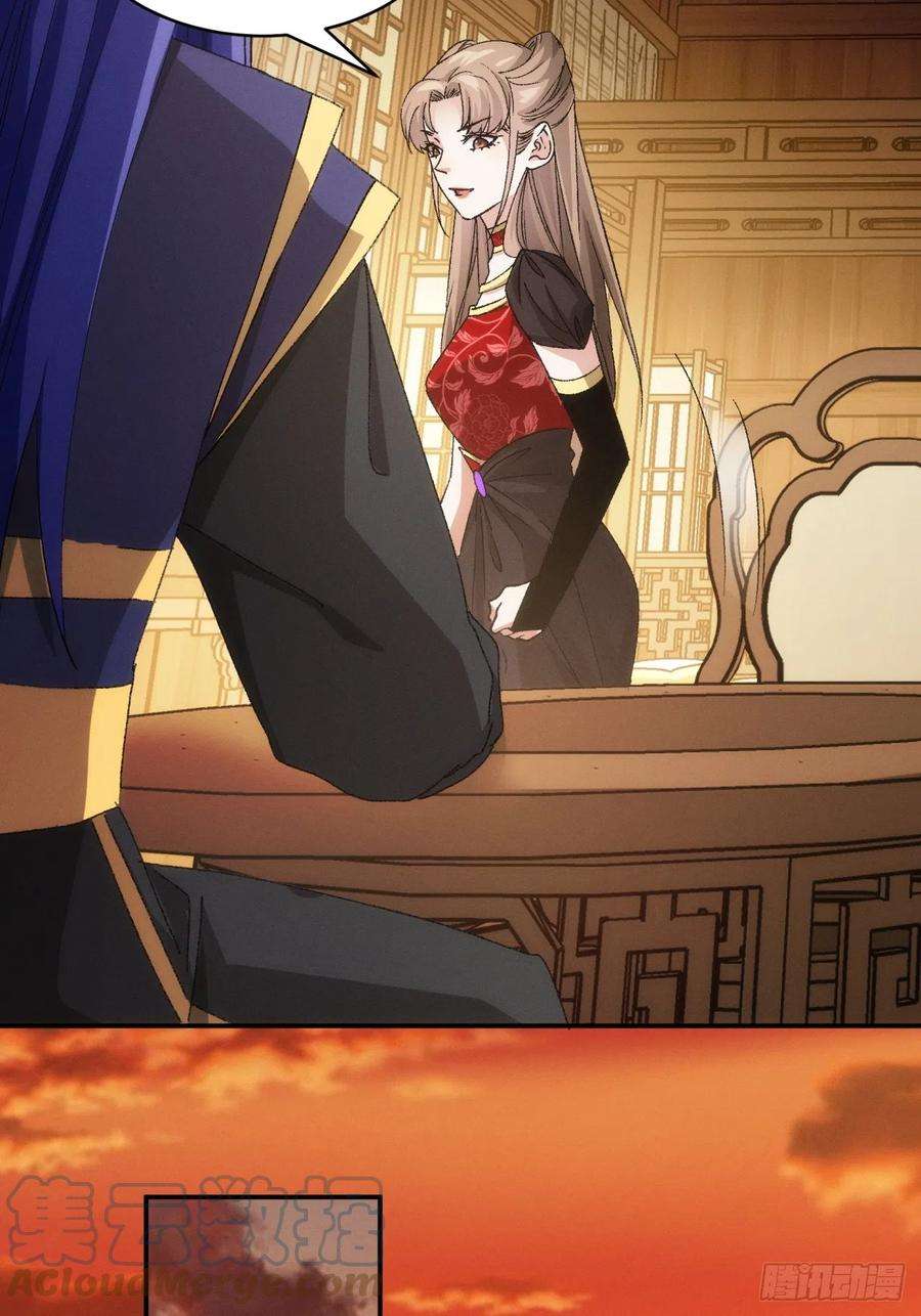 ข้าจะกำหนดชะตาตัวเอง ทันจีน ตอนที่ 115 หน้า 6