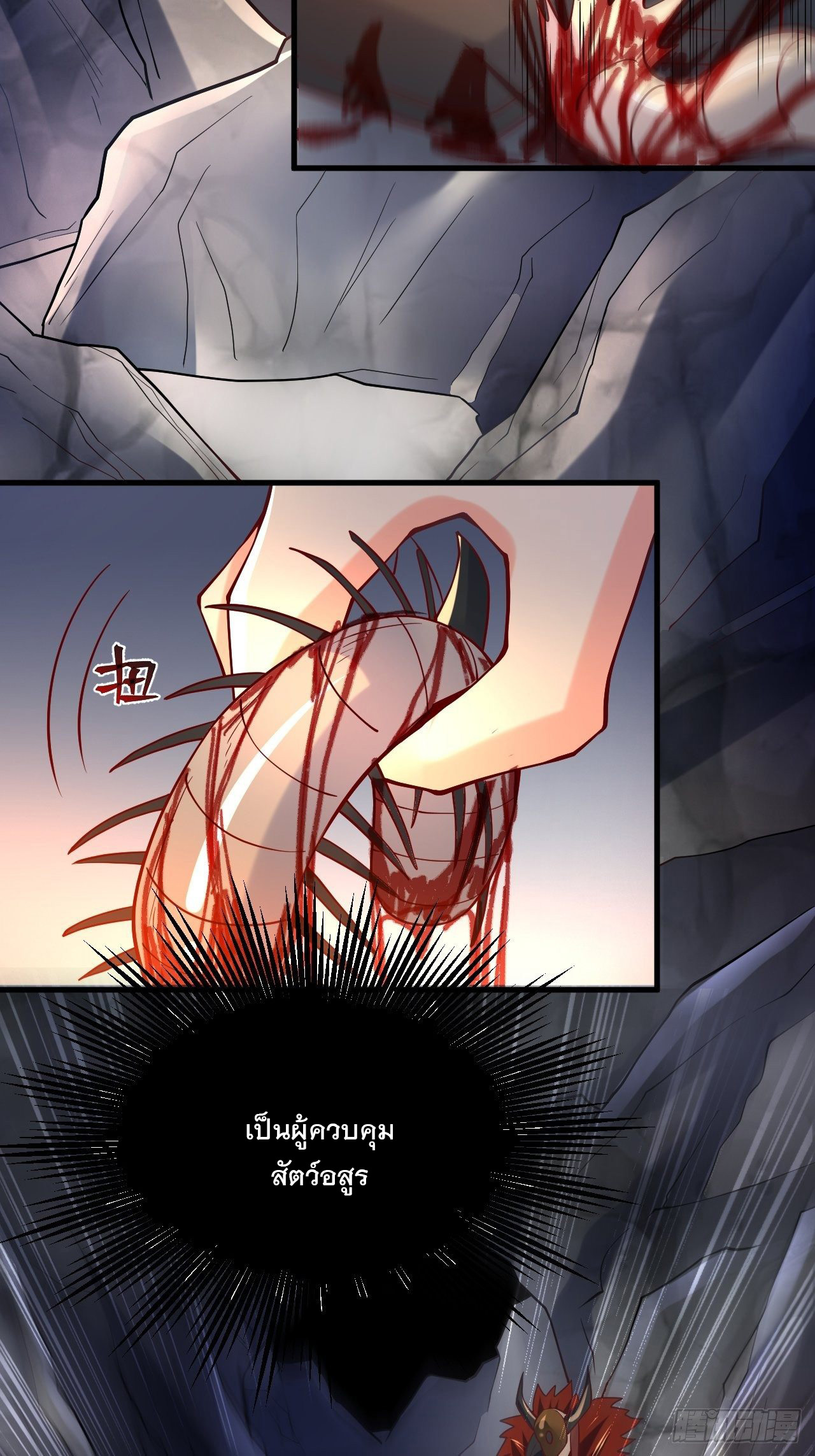 Becoming A God By Teaching Six Sisters - ข้ามีพี่สาวสุดแกร่งทั้งหกที่หาใครเทียบได้ ตอนที่ 3 หน้า 55