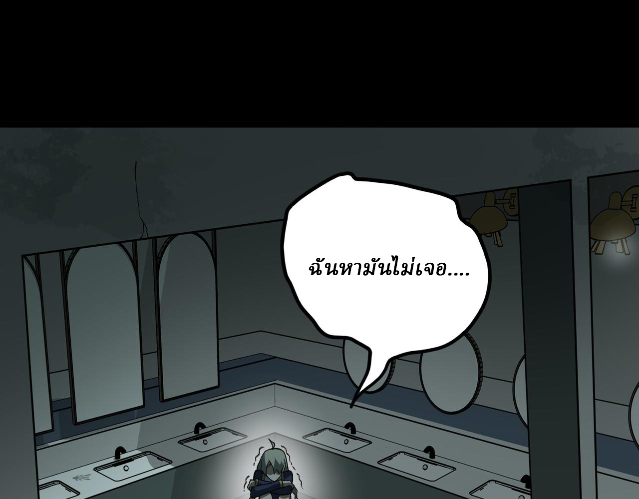 I created an Urban Legend ตอนที่ 18 หน้า 80
