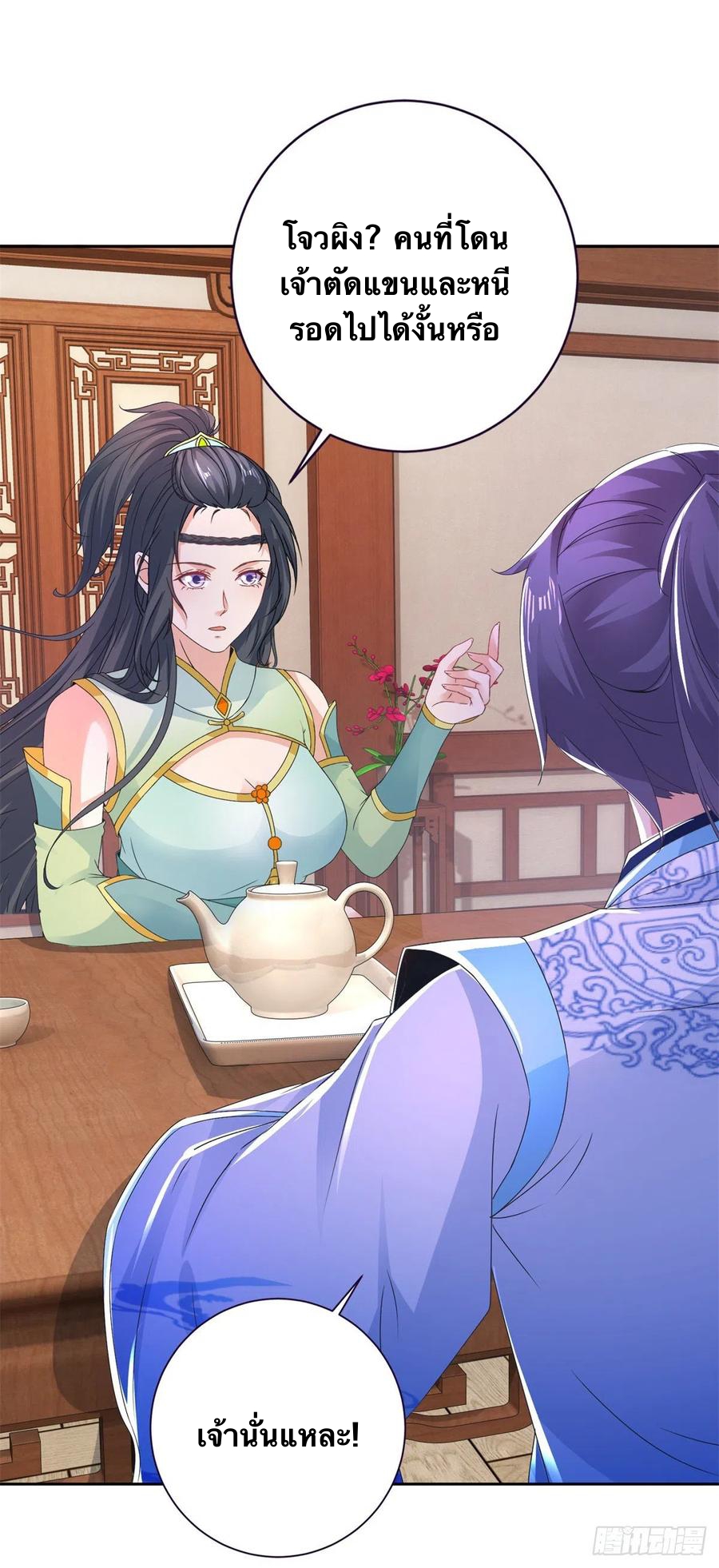 จักรพรรดิวิญญาณศักดิ์สิทธิ์ (ทันจีน) ตอนที่ 242 หน้า 2