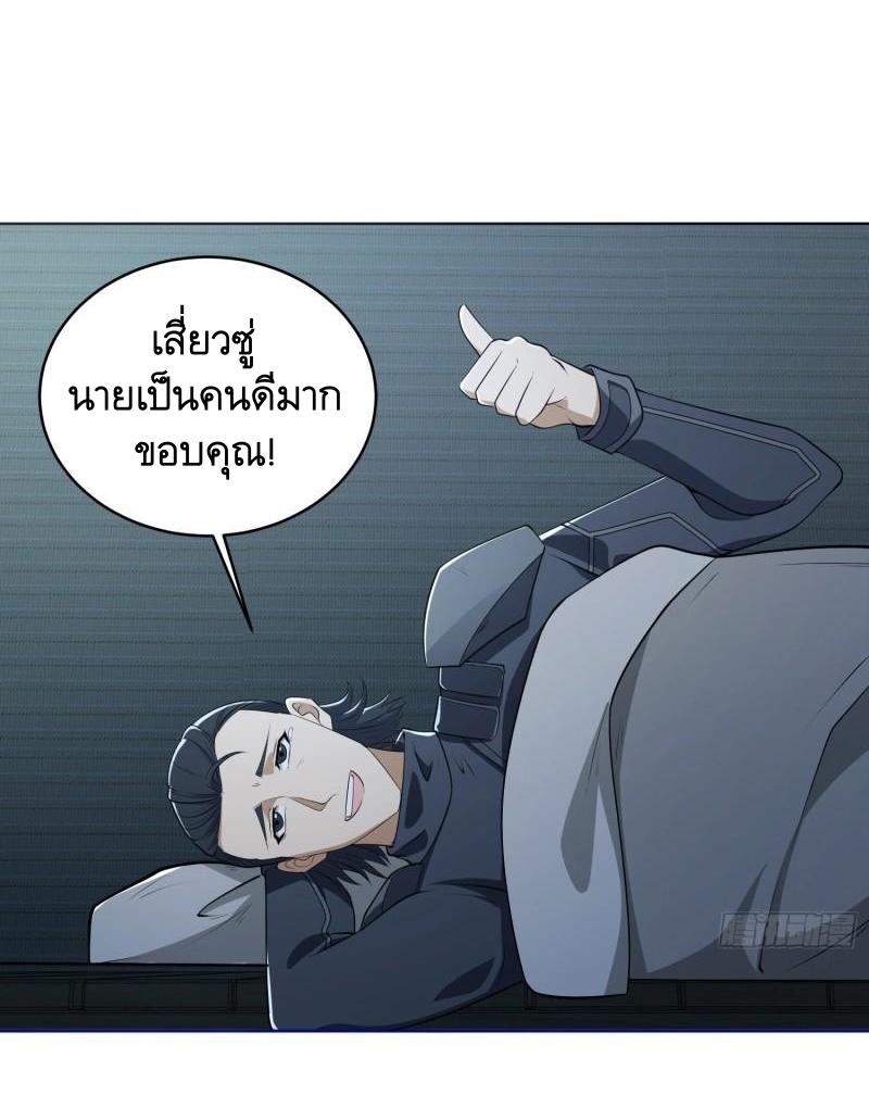 THE FIRST ORDER ตอนที่ 121 หน้า 28