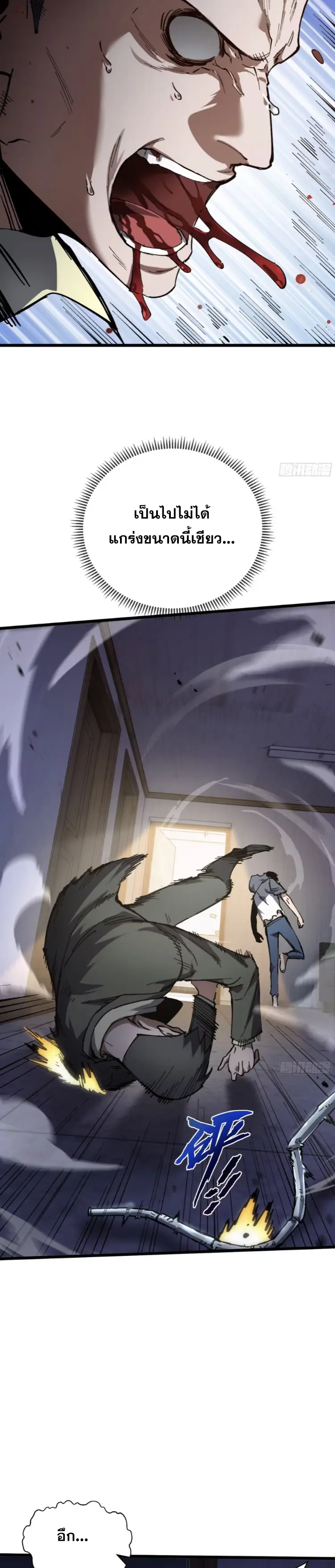 Debt to a Dark God เป็นหนี้มหาศาล ผมถูกบังคับให้เป็นคนทำงานให้เทพมาร ตอนที่ 3 หน้า 9