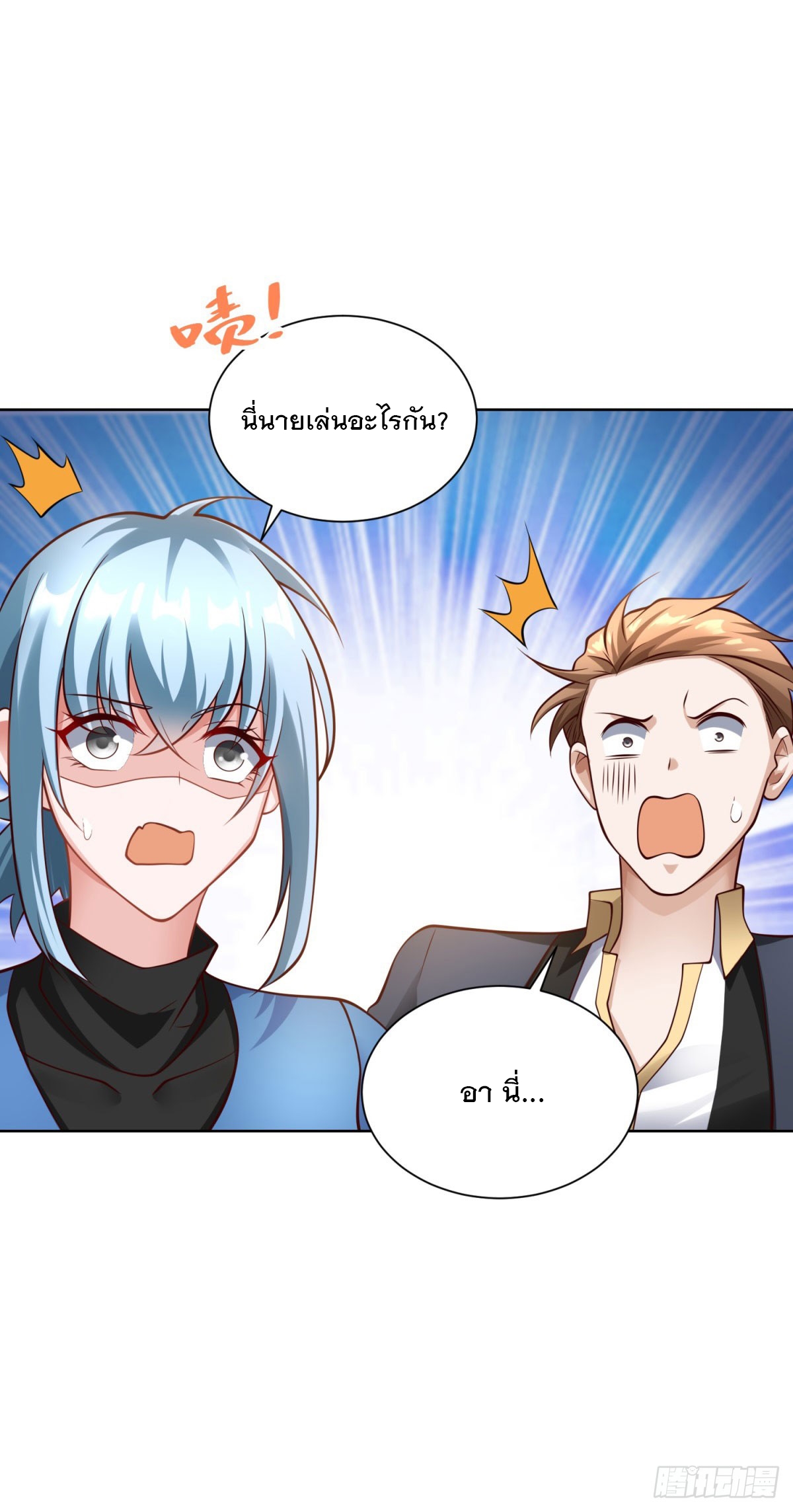 ฉันจะขึ้นไปบนจุดสูงสุดด้วยระบบสัญญาเทพธิดา ตอนที่ 13 หน้า 15