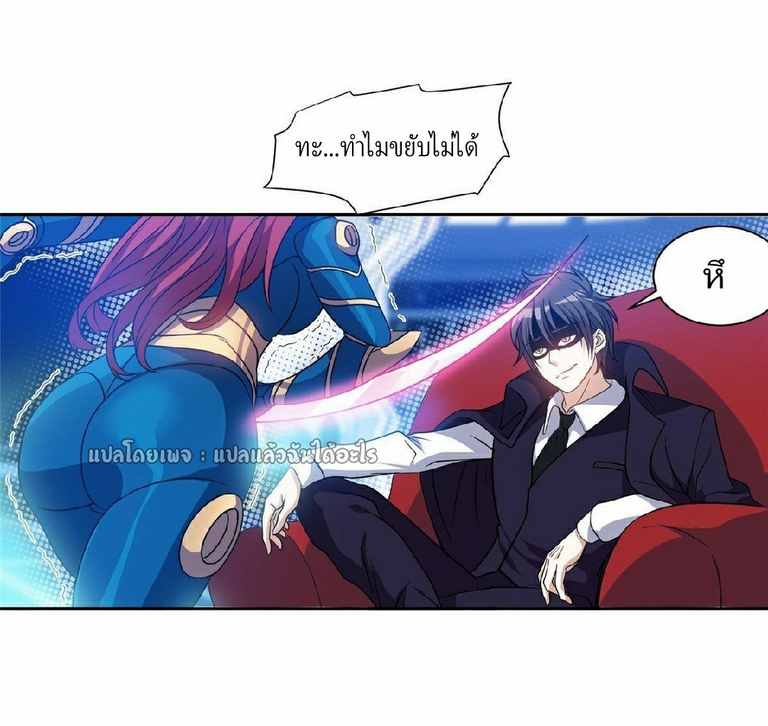 การเกิดใหม่ของพระเจ้ากับระบบผลาญเงินสุดกาว ตอนที่ 118 หน้า 12