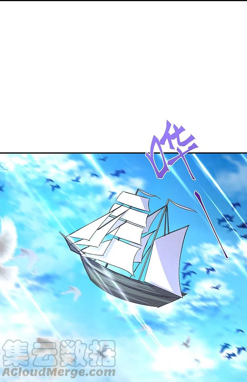 peerless battle spirit ตอนที่ 320 หน้า 24