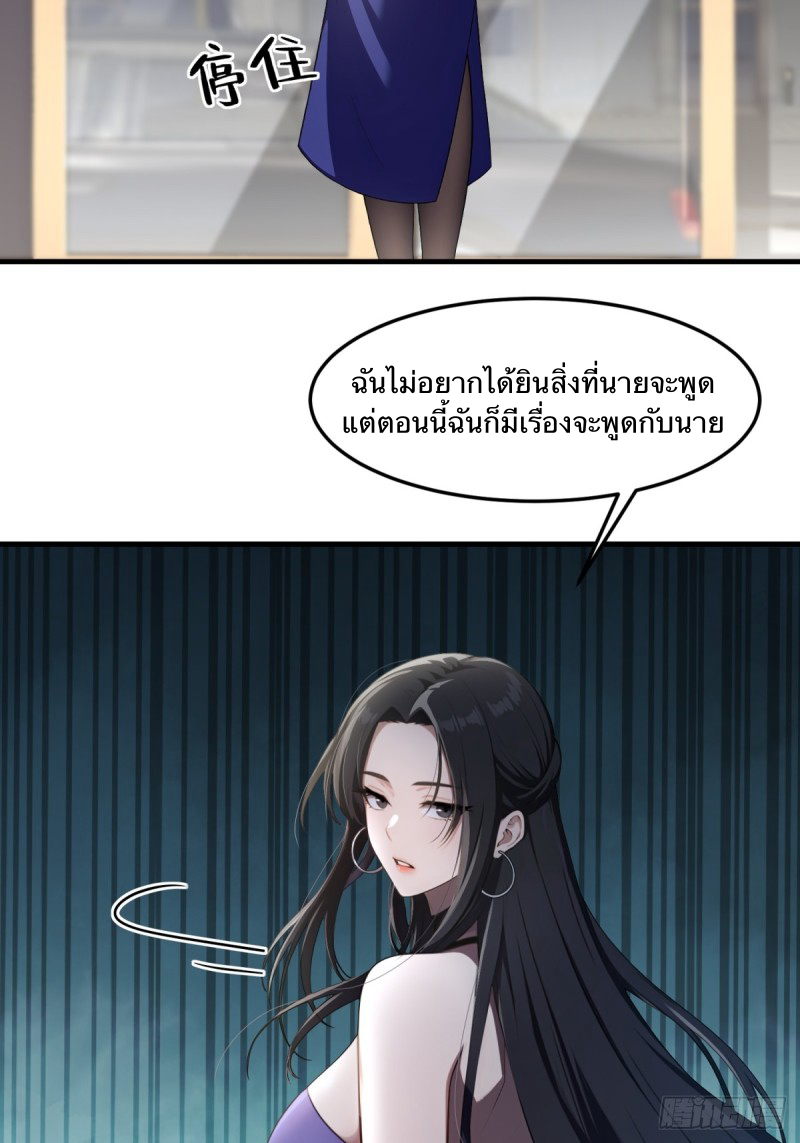 The Villain Wants to Live One More Day ตอนที่ 1 หน้า 55