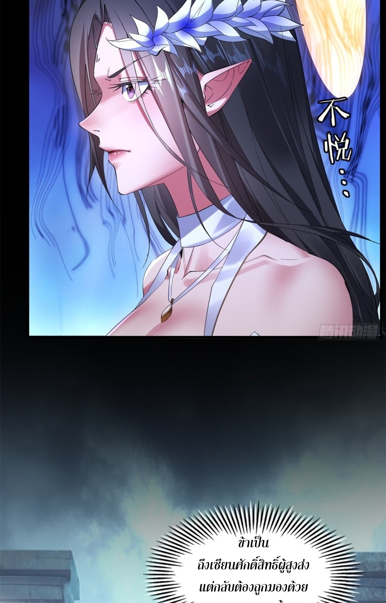 อยู่ๆก็มีลูกสาวบุญธรรมเป็นจอมมารซะงั้น ตอนที่ 10 หน้า 9