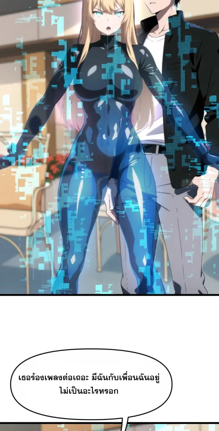 [ชนจีน]หลังถูกเลิกจ้าง ก็ได้ระบบพันล้าน ฉันจะอัพเกรด!!! ตอนที่ 10 หน้า 7