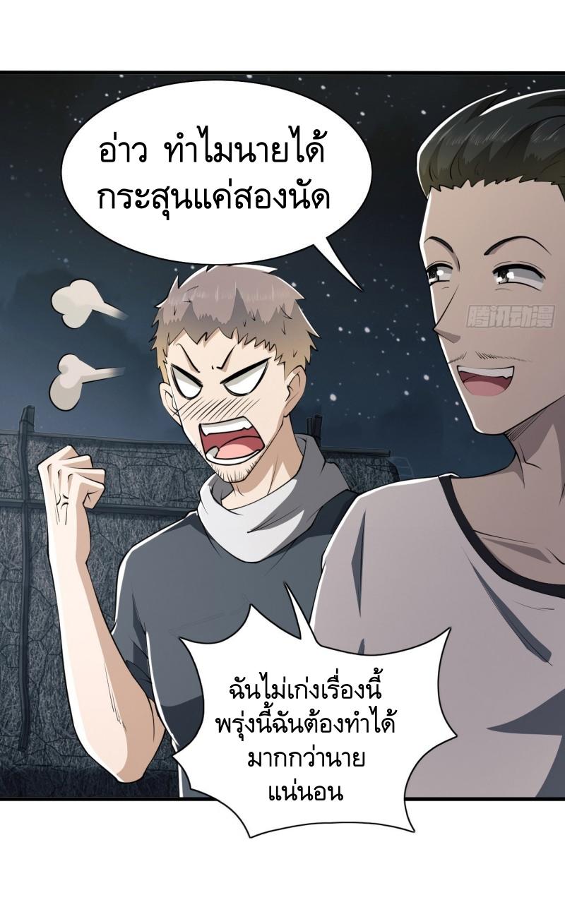 THE FIRST ORDER ตอนที่ 171 หน้า 7