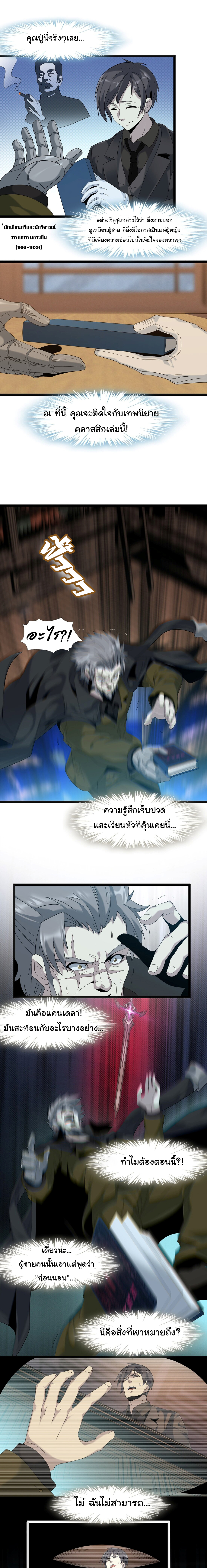 i'm really not the demon god's lackey ตอนที่ 8 หน้า 14