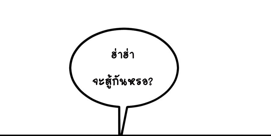 หัวหน้ามาเฟียกลับมาอายุ 16 อีกครั้ง ตอนที่ 24 หน้า 17