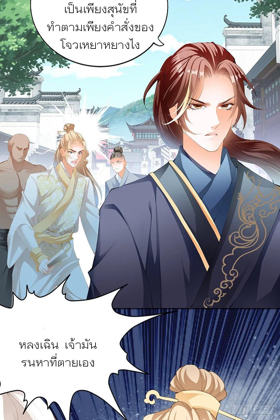 Nine Stars Overlord Body ตอนที่ 2 หน้า 4