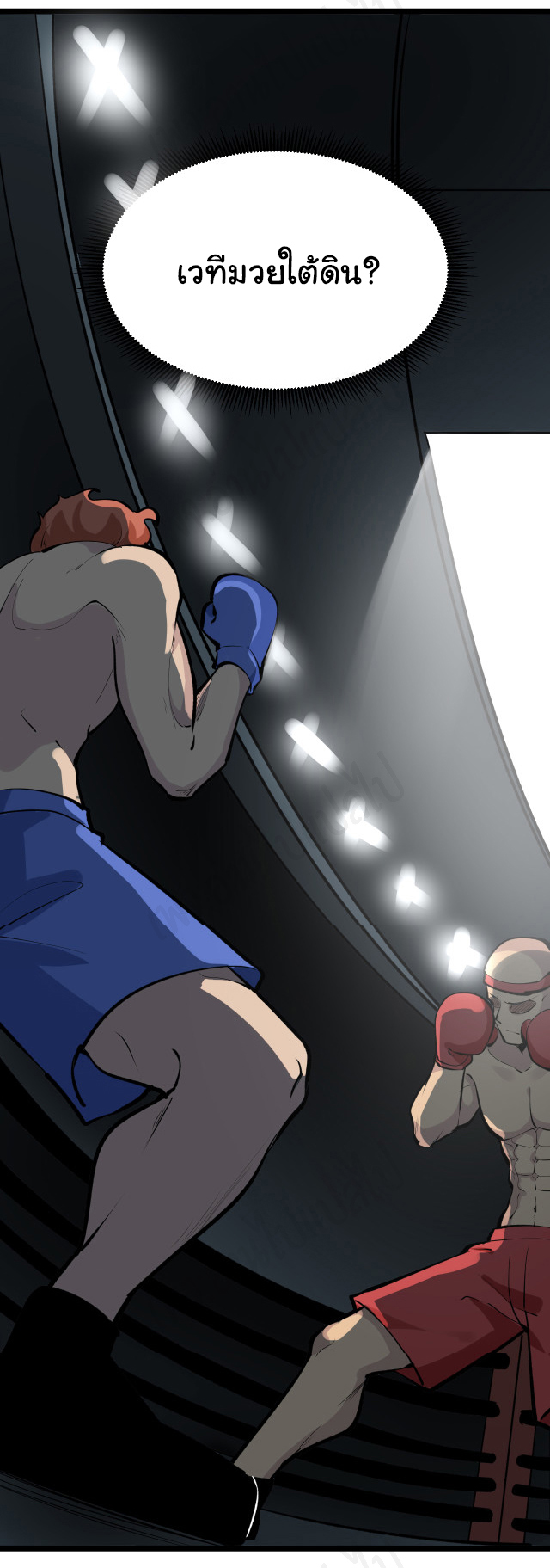 Sanjie Taobao Store ระบบร้านค้าเทพเจ้า ตอนที่ 171 หน้า 37