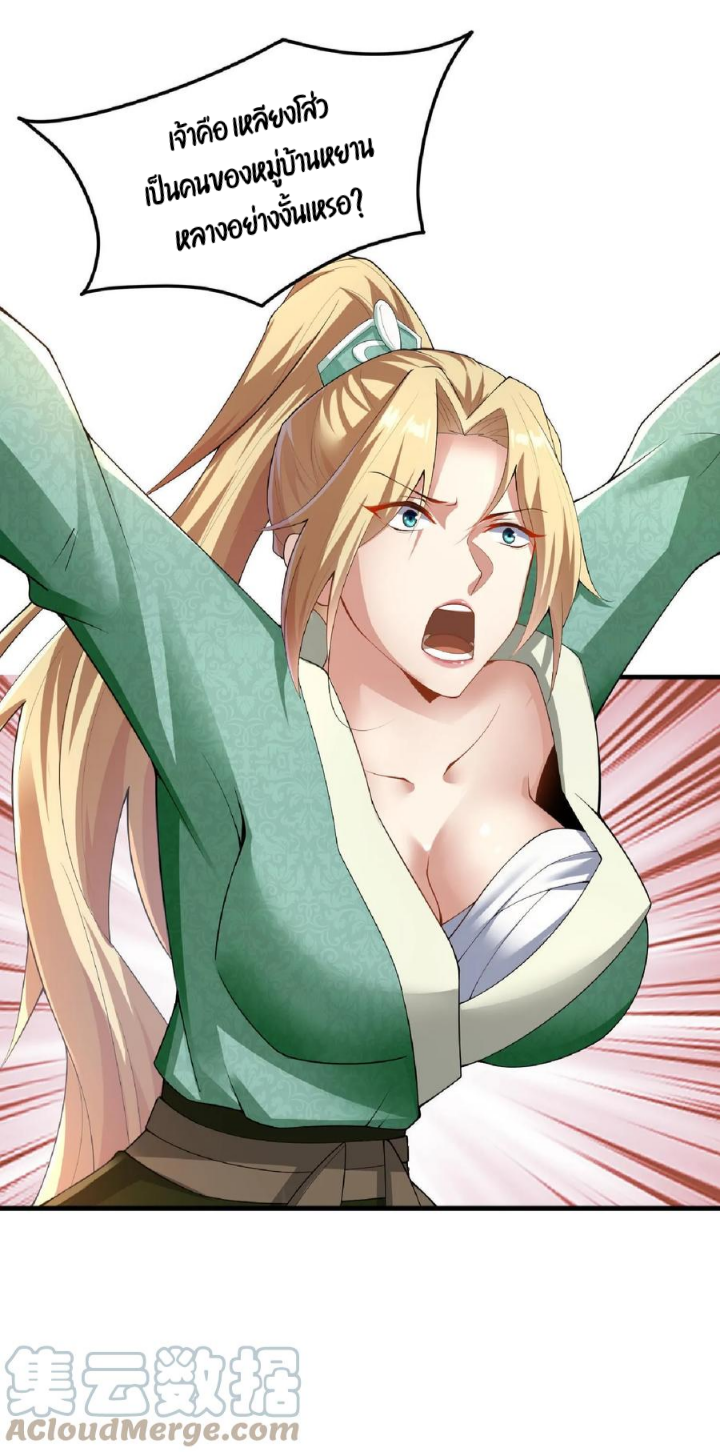 ข้าถูกอัญเชิญมาเพื่อช่วยจักรพรรดินี (ยังไม่ชนฉบับ) ตอนที่ 5 หน้า 2