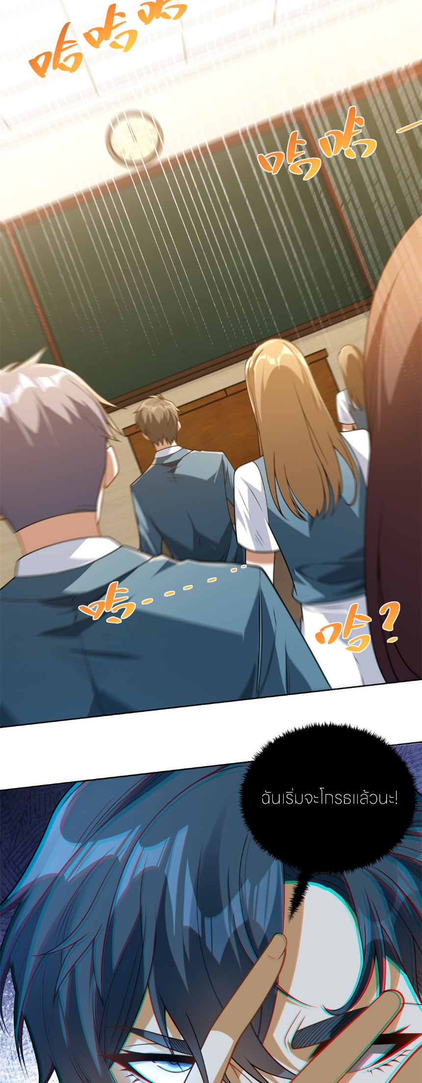 เส้นทางเซียน: ทวงคืนความทรงจำ 🎞️ ตอนที่ 5 หน้า 8