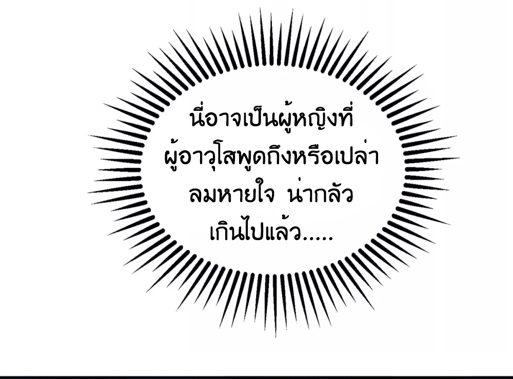 One Step Toward Freedom ตอนที่ 224 หน้า 20