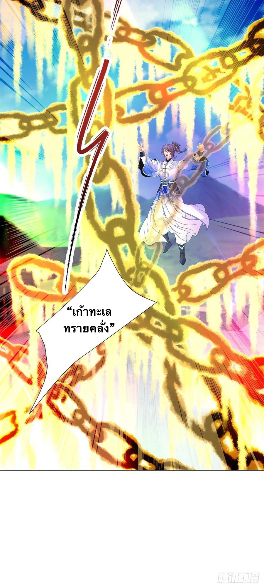 จักรพรรดิวิญญาณศักดิ์สิทธิ์ (ทันจีน) ตอนที่ 216 หน้า 16