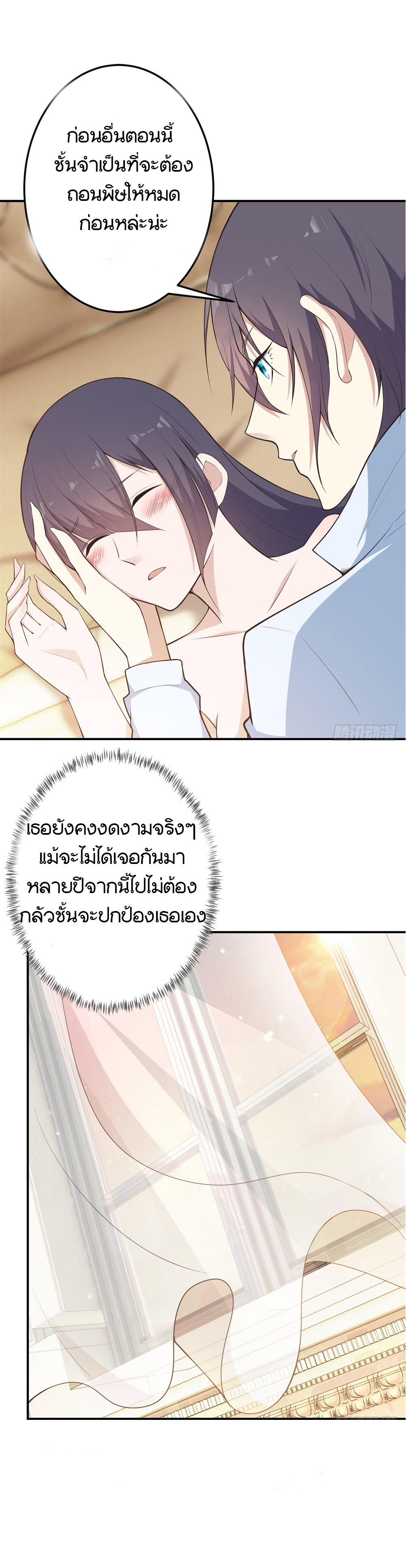 Skyfire Avenue ตอนที่ 3 หน้า 14