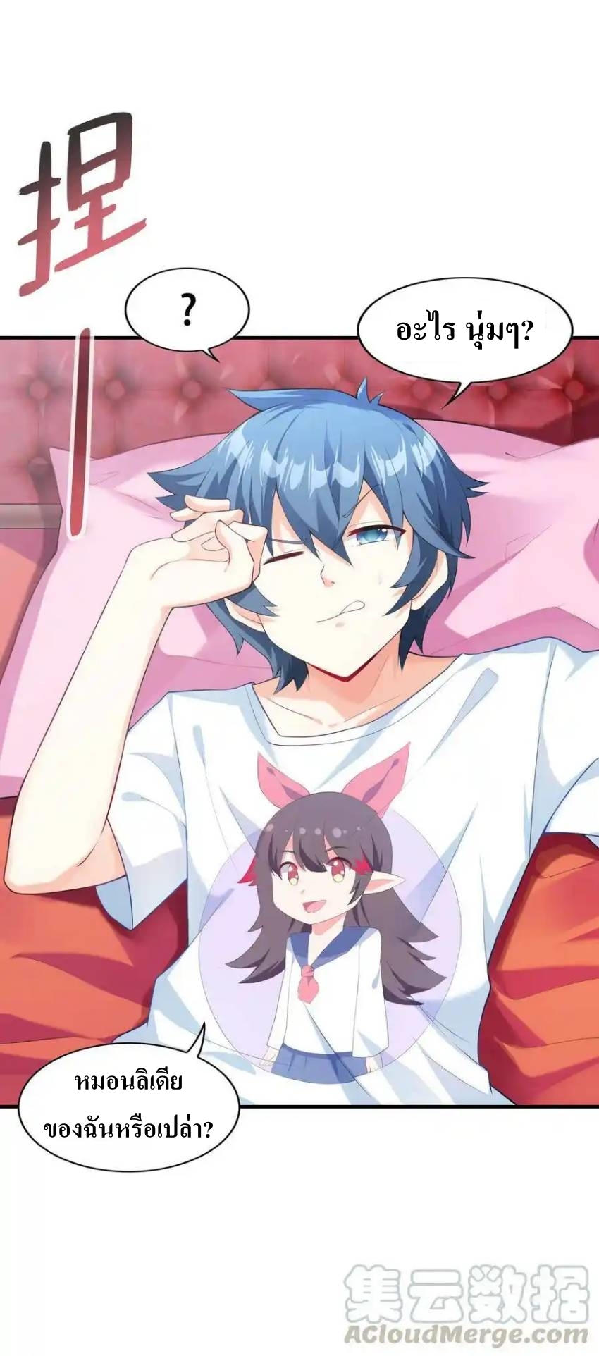 My Harem Is Entirely Female Demon Villains ตอนที่ 1 หน้า 73