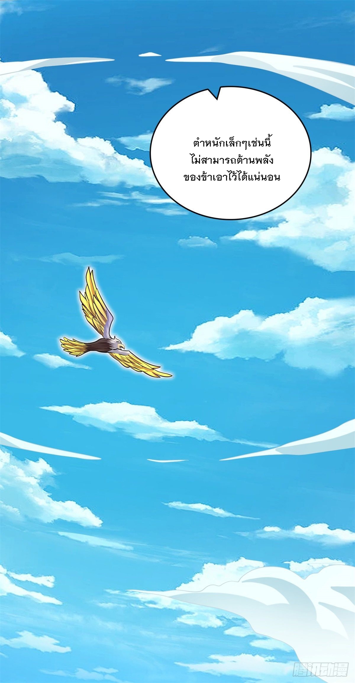 ด้วยเขตแดนกระบี่ ข้าสามารถเป็นเซียนกระบี่ได้ ตอนที่ 19 หน้า 27