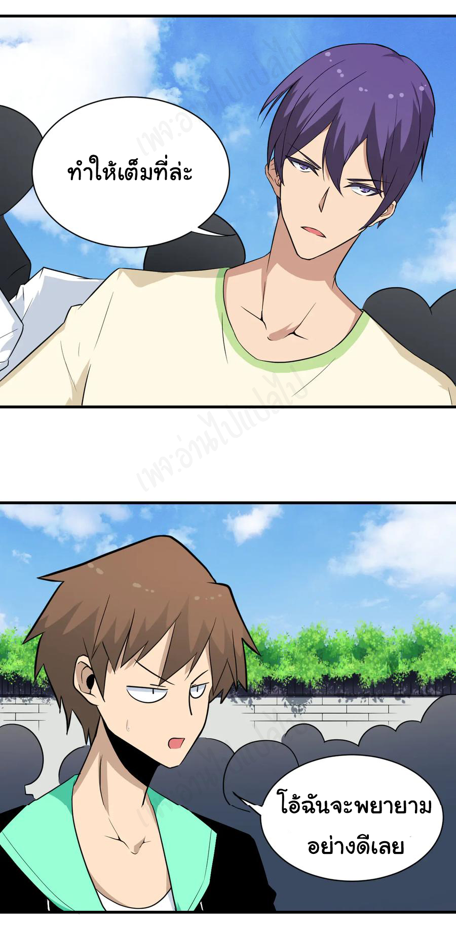 Sanjie Taobao Store ระบบร้านค้าเทพเจ้า ตอนที่ 203 หน้า 22