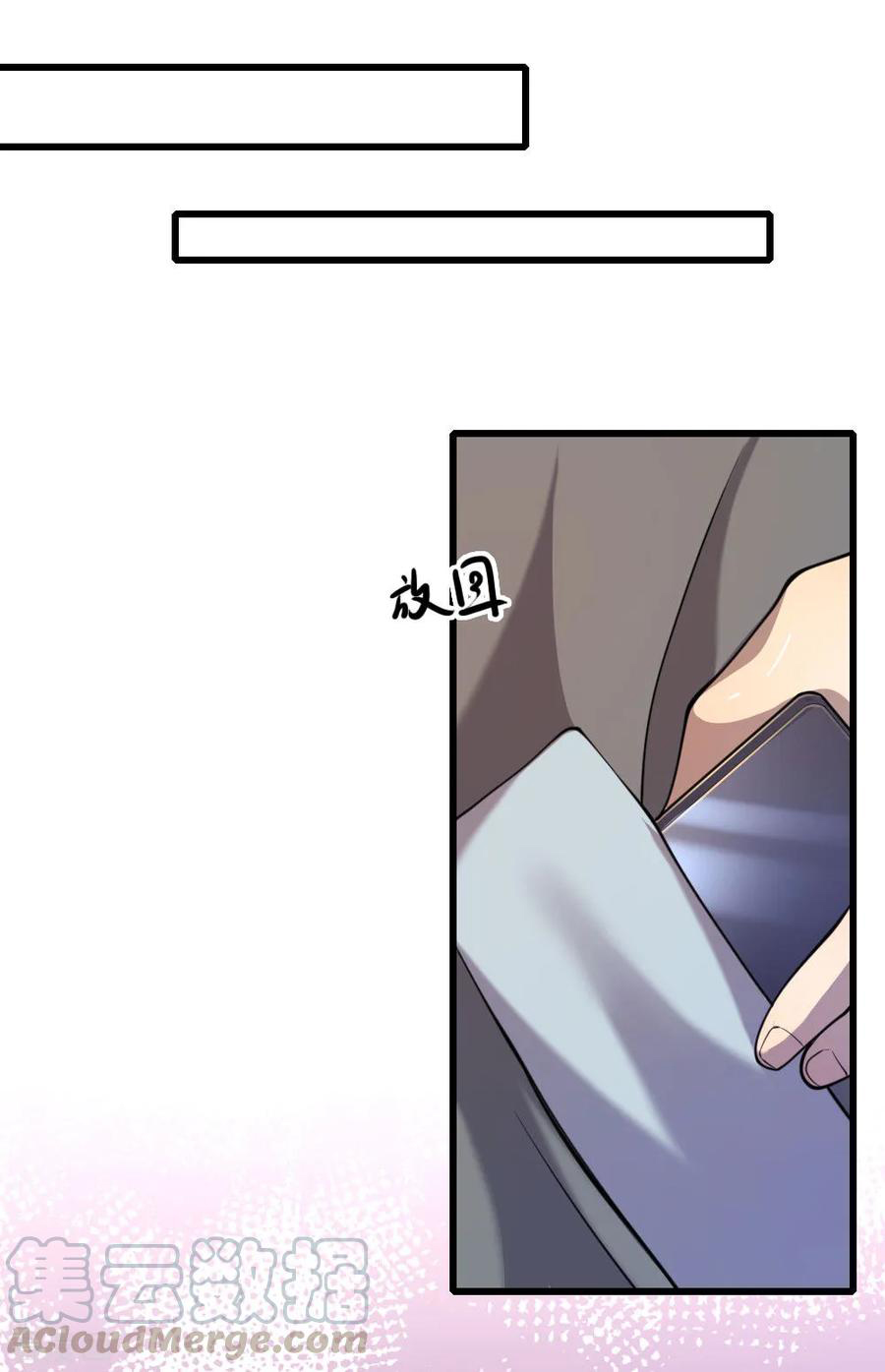 มหาเทพเซียนหมอ ตอนที่ 138 หน้า 13