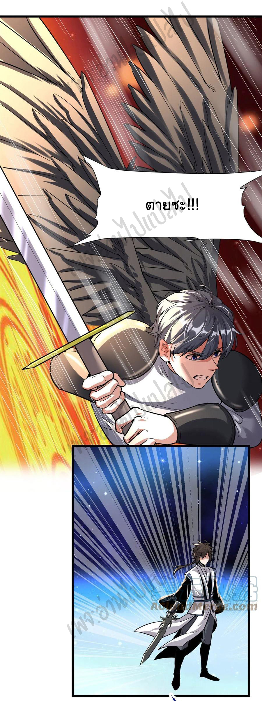 I might be a fake fairy ตอนที่ 210 หน้า 9