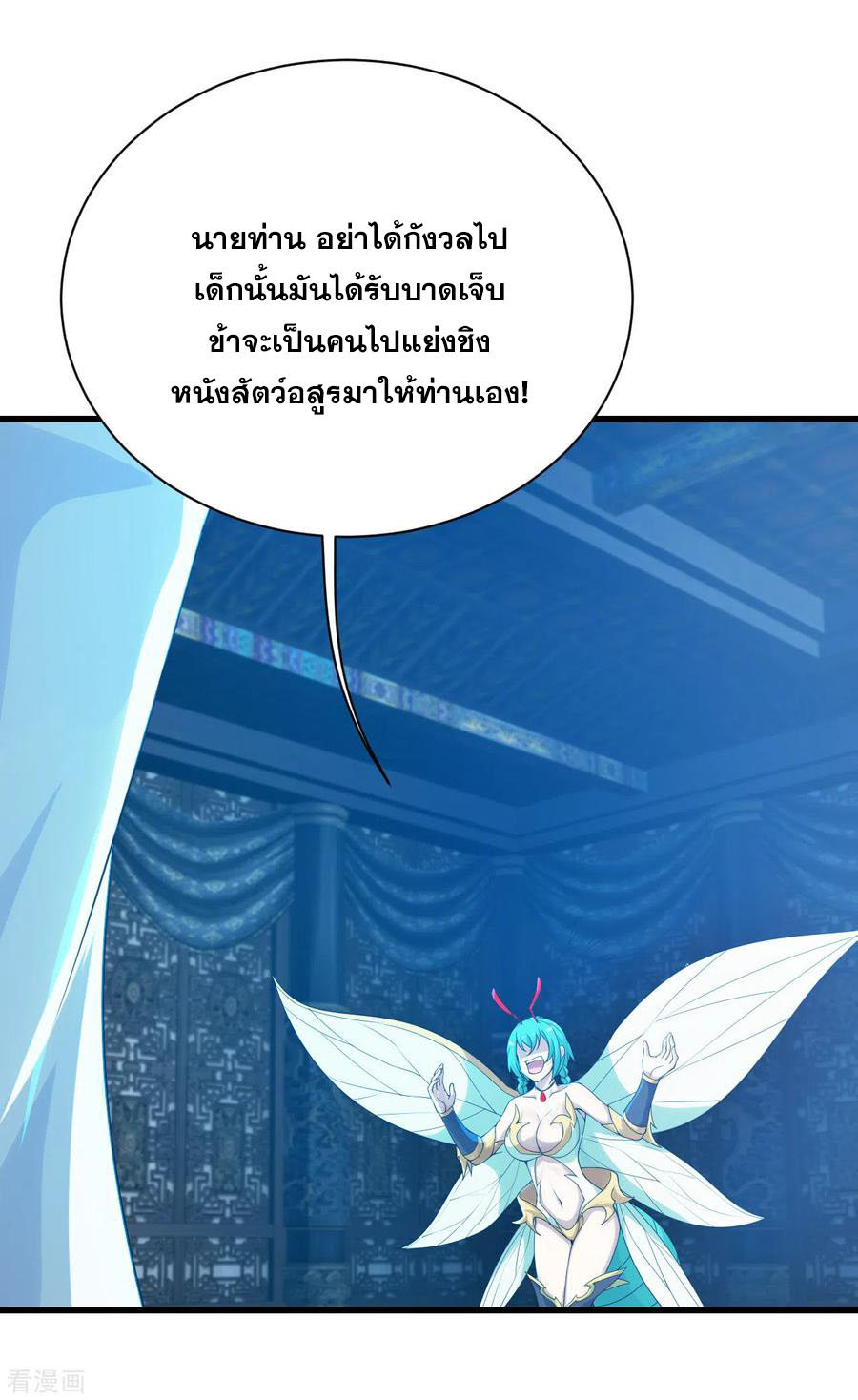 เทพอสูรสยบฟ้า ตอนที่ 126 หน้า 17